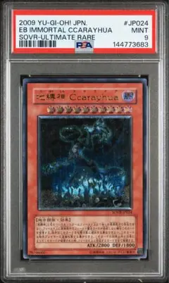 ⚫︎【PSA8】遊戯王 ウォータードラゴン レリーフ - メルカリ