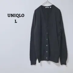 ユニクロ　エクストラファインメリノVネック　カーディガン　羽織　毛100　Ｌ
