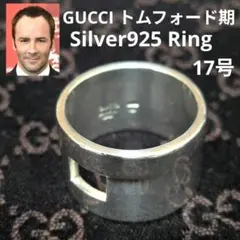 GUCCIリング シルバー925 20号　トムフォード期　グッチ 貴重GUCCIトム・フォード期Gモチーフシルバー リング - メルカリ