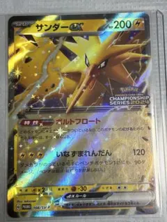 3日限定価格サンダーex プレイヤーズクラブ PLAYプロモカー サンダーex PROMO ポケモンカードプレイヤーズクラブ PLAYプロモカー