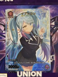 ユニオンアリーナ イプシロン パラレル C☆ 陰の実力者になりたくて