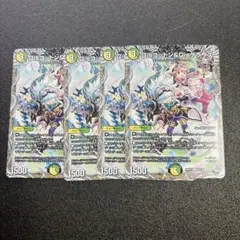 デュエルマスターズDisコットン＆Disケラサス