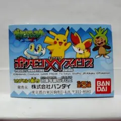 平成のポケモンXYスイング