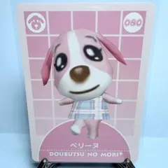 美品】どうぶつの森 e + PRカード ピエール - メルカリ