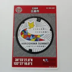 2026年最新】マンホールカード広島市の人気アイテム - メルカリ