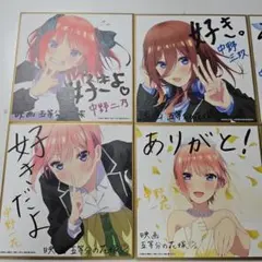 五等分の花嫁 映画入場特典 色紙 中野三玖 - メルカリ