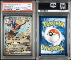 PSA9 ゲッコウガex SAR仕様 海外(英語) ①