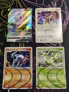 アルセウスV：『Pokémon LEGENDS アルセウス』早期購入特典 PR…