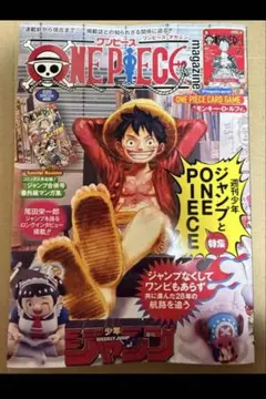 ONE PIECE magazine ワンピースマガジン20号 未開封プロモ付き - メルカリ