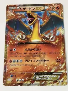 2026年最新】リザードンex プロモの人気アイテム - メルカリ