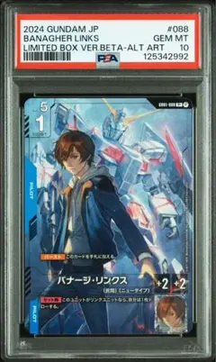 PSA10 ガンダムカード ベータ版　β版 バナージ・リンクス Limited PSA10 ガンダムカードゲーム ベータ版 β版 バナージ・リンクス - メルカリ