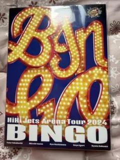 HiHi Jets Arena Tour 2024 BINGO DVD1枚 - メルカリ