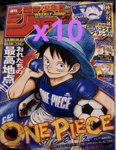 新品】少年ジャンプ 26号 ONE PIECE サッカー日本代表 10冊 - メルカリ