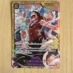 モンキー・D・ルフィ SEC EB02-061