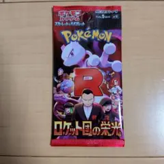 ポケモンカード　ポケカ　ロケット団の栄光 1パック　1p バラパック