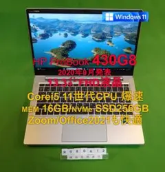 美品×第13世代i5】メモリ16GB｜HP Probook｜2023年製 - メルカリ