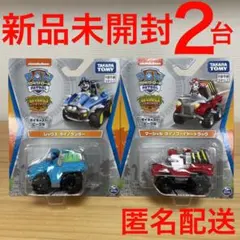 パウパトロール　レックス　ダイノランダー　マーシャル　ダイノファイヤートラックのサムネイル
