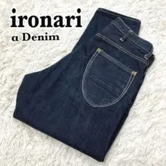 美品✨　イロナリ　ジーンズ　αDENIM　ハイライズ　コクーン　くるぶし丈　S