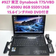2026年最新】dynabook t75 ジャンクの人気アイテム - メルカリ