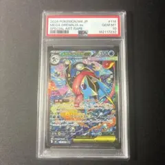 1154 ポケカ メガゲッコウガex sar psa10 - メルカリ