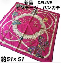 セリーヌ　ハンカチ ジュエリー柄 ビンテージ　CELINE ピンク　ベルト　新品