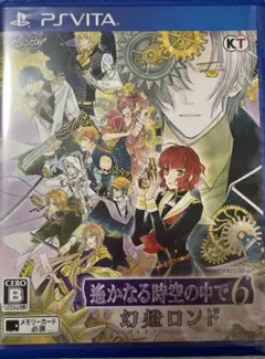 遙かなる時空の中で6 幻燈ロンド PSVITA ソフト