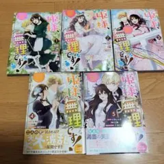 コレステリン様 リクエスト 3点 まとめ商品