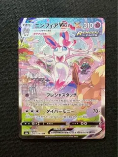 2025年最新】ニンフィアvmax saの人気アイテム - メルカリ