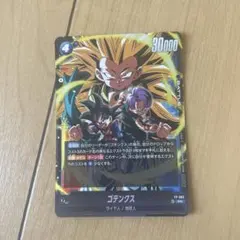 2026年最新】ゴテンクス フュージョンワールドの人気アイテム - メルカリ