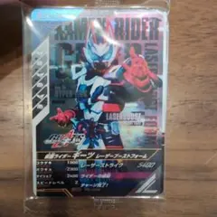 ガンバレジェンズ　仮面ライダーギーツレーザーブーストフォーム　PR