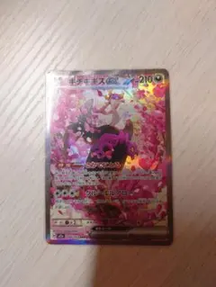 キチキギスex SAR MEGA ハイクラスパック MEGAドリームex 24…