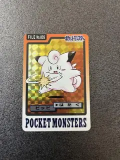 2026年最新】ポケモンカードダス ピッピの人気アイテム - メルカリ