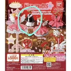 カードキャプターさくら フィギュアカプセルトイ