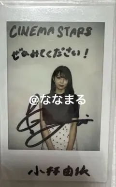 小林由依 直筆サイン入りチェキ 欅坂46 櫻坂46 - メルカリ
