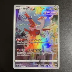 【訳あり】ポケモンカード⭐︎ラティアス AR