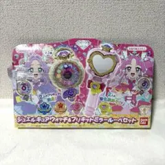 名探偵プリキュア！ ジュエルキュアウォッチ&プリキットミラールーペ 特典付き