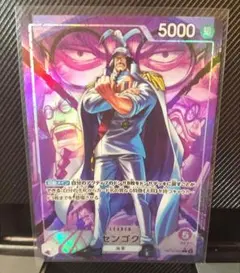 レカフィグ サカズキ カードのみ ワンピース ジャンプ応募者全員