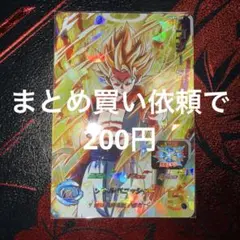 スーパードラゴンボールヒーローズ ugm4-067 mm3-071 孫悟空 - メルカリ