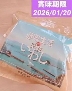 2025年最新】薄焼きいわしの人気アイテム - メルカリ