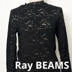 Ray BEAMS ブラック レース ハイネック 長袖トップス