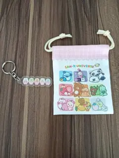 サンエックス ミニ巾着袋 アクリルキーホルダー セット