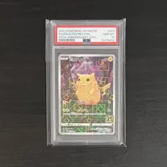 PSA10 ピカチュウ 25th ミラー pokemon pikachu 001