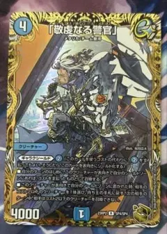 敬虔なる警官 パイアスパトロールポリス 金トレジャー A9454 - メルカリ