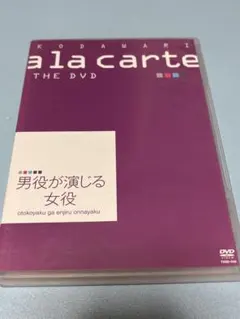 2026年最新】宝塚こだわりアラカルトTHE DVD~プロローグ~の人気