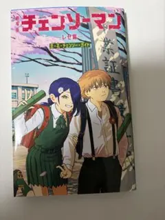 チェンソーマン レゼ編 特典 第六弾