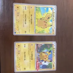 ピカチュウ トレーディングカード 2枚セット