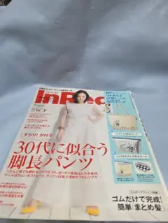 InRed　2017.7月号付録 リトルミイトート&保冷ポーチ