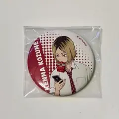 【美品】ハイキュー‼︎孤爪研磨　ランダム缶バッチ