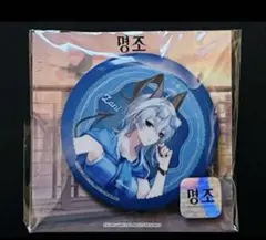 2025年最新】鳴潮 韓国の人気アイテム - メルカリ