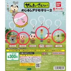 ぜんまいざむらい めじるしアクセサリー2 4点セット
